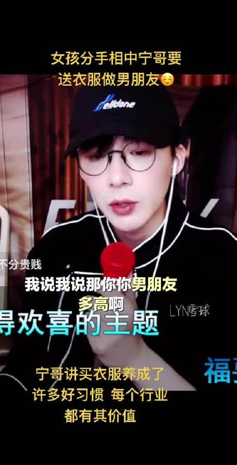 刘宇宁回忆卖男装，自信试穿顺利售出