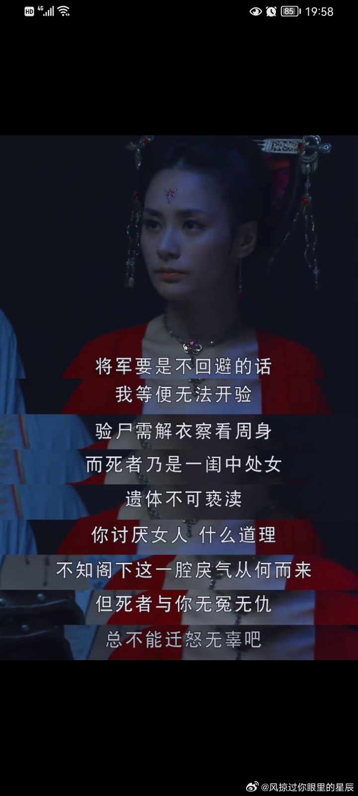 呲牙