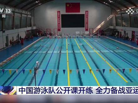 中国游泳队整装待发，汪顺、张雨霏、覃海洋集结奔赴名古屋亚运会