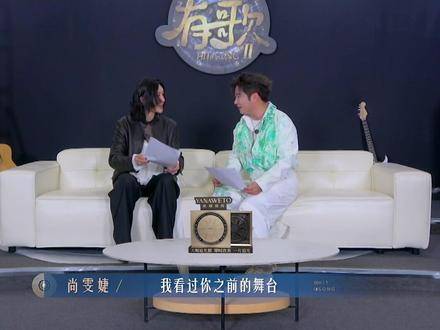 尚雯婕与白小白，两颗闪耀的有趣灵魂碰撞出音乐火花！