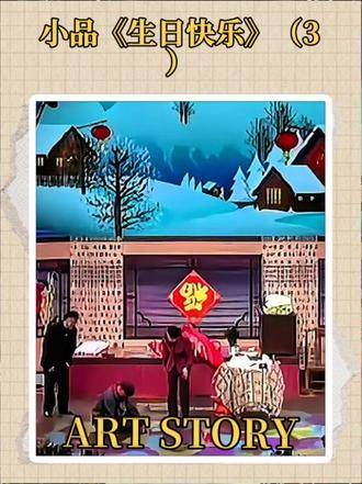 赵本山全作品索引｜刘小光小品高清合集