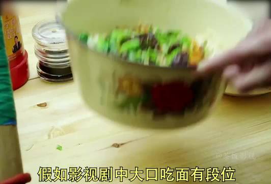 假如影视剧里的真香吃面有段位，看看哪个更厉害？