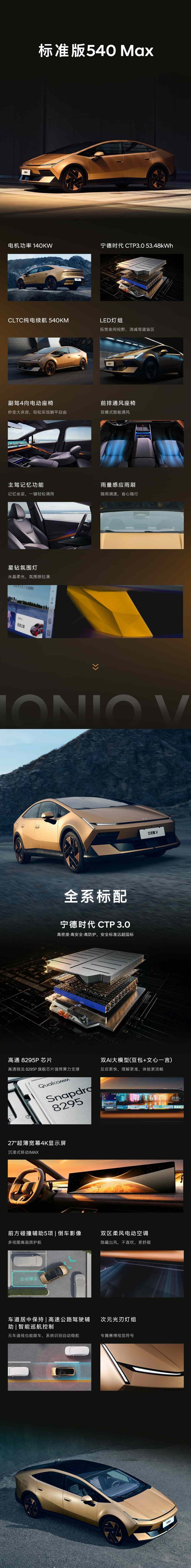 预售11.99万起，北京现代艾尼氪IONIQ V车型9月29日上市