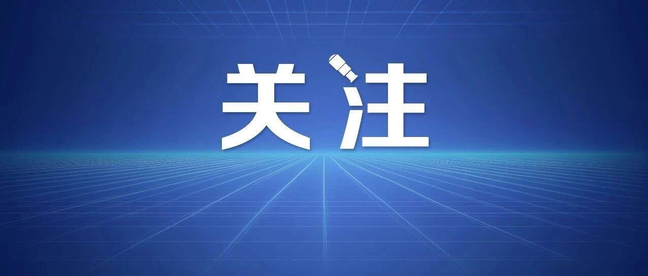 沙特首都学校紧急通知：下周上网课