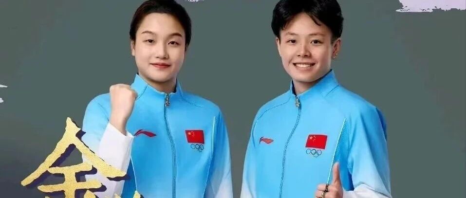 海南姑娘陈艺文携手队友陈佳夺金！