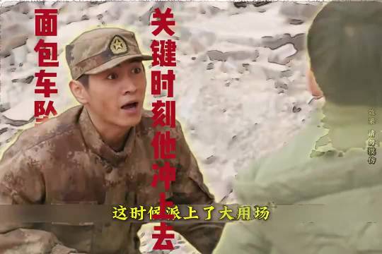 士兵突击救援，向军人敬礼