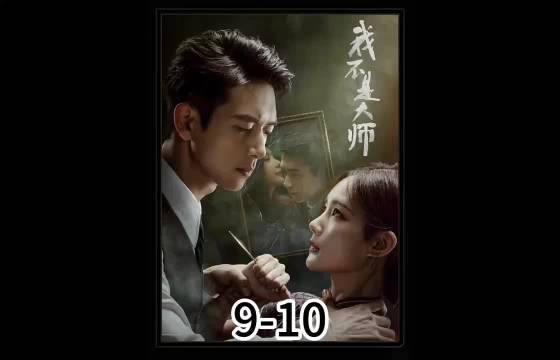 鬼门十三针