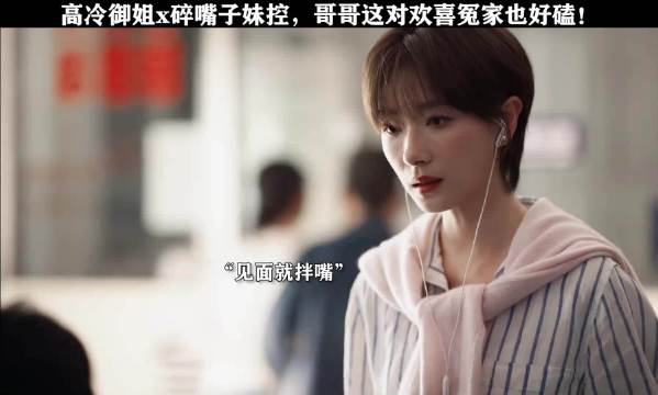 见面就吵吵，还吵不过人家！