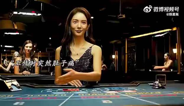 “工作的时候突然肚子疼”