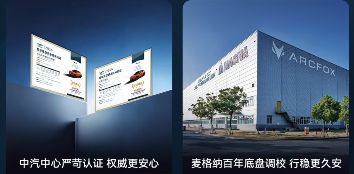 15万新能源SUV底盘好的车型，极狐阿尔法T7舒适之选