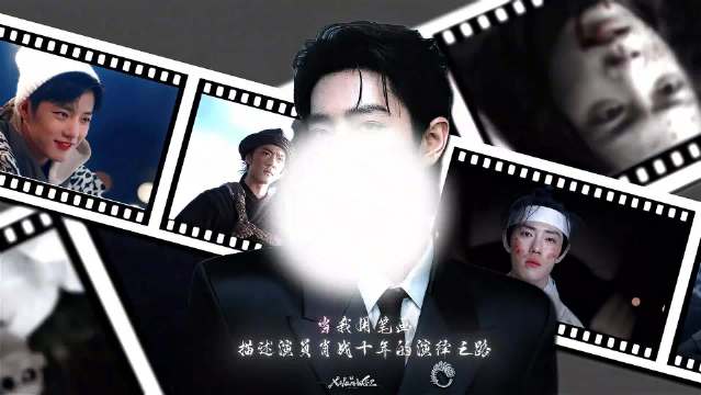 肖战粉丝打造2300平虚拟展厅，纪念出道十周年