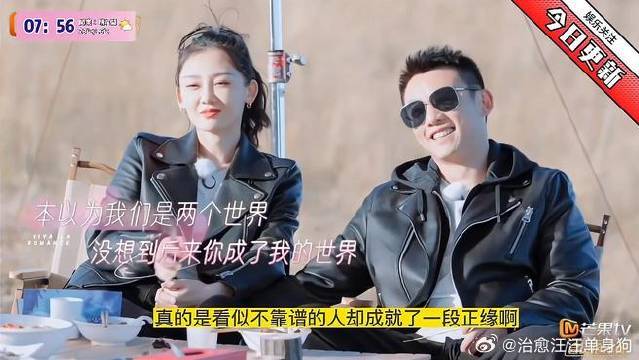 《妻子的浪漫旅行》 苗苗爆出与郑恺在一起完全是误会