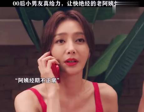 找个厉害的小男友，直接医学奇迹