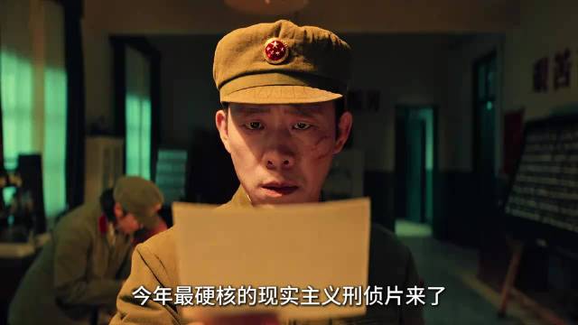 张译马丽最新电影来了！神探之痕迹、刑侦八虎崔道植被拍成电影了