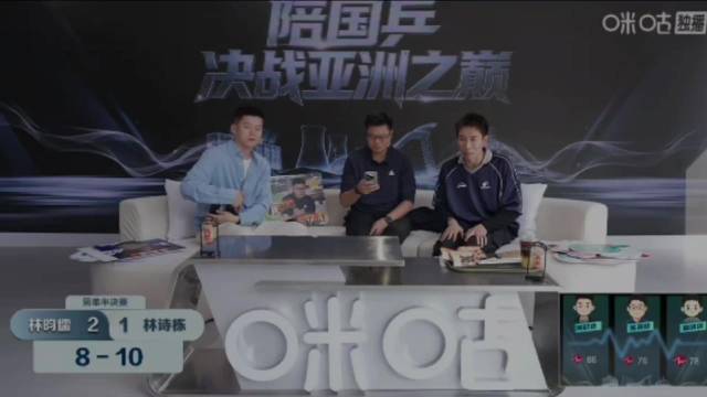 程靖淇称林诗栋勇气来自林昀儒，防守长球唤醒