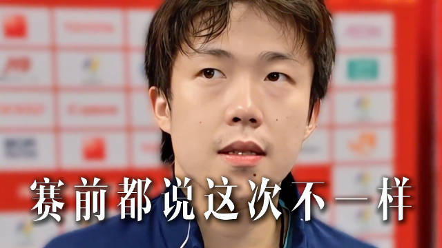 亚运纪录终结，真正该深思的不该是输球，而是梯队建设! 王楚钦