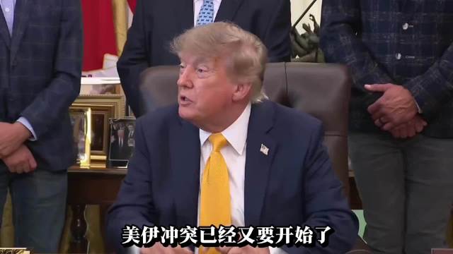 特朗普拒绝伊朗7天停火，将恢复轰炸并新增37名伤者