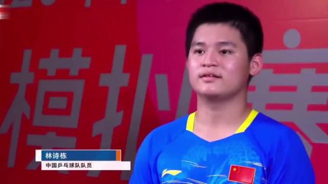 林诗栋首次亚运会斩获三金一银，加冕三金王