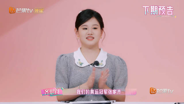 我家那闺女下期张家齐问妈妈带陈瑶，代露娃登场