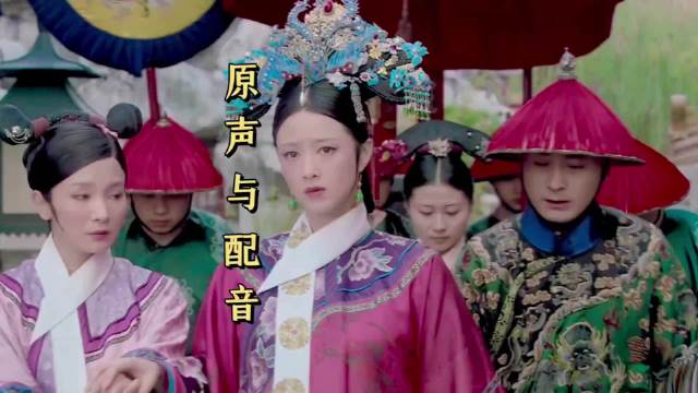《甄嬛传》原声与配音对比，蒋欣原声太好听了，皇后的最好笑！