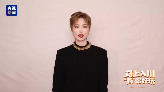 李宇春提醒你四川要慢慢逛