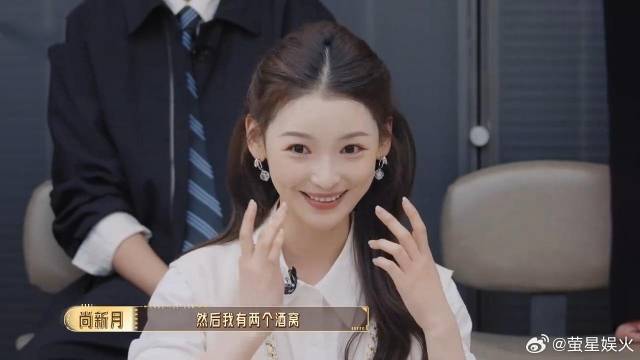内娱少见神颜美女！尚新月靠脸拿捏制片人，饶雪漫这句评价太高了！