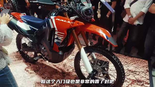 本田CRF250拉力版终到来，浮动盘日信卡钳配倒置避震，12升油箱续航近600公里