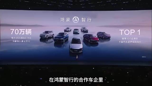 鸿蒙智行的车企为什么越卖越亏？这笔账应该算在谁的头上