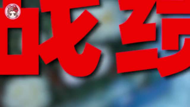 95生战绩刷新