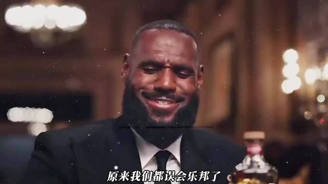 乐邦詹士，被迫抱团