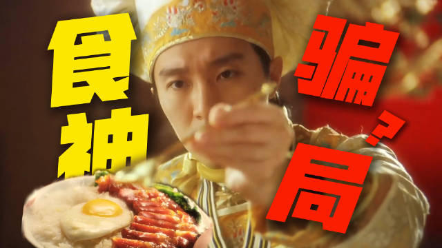 黯然销魂饭是假的？周星驰把我们蒙在鼓里三十年