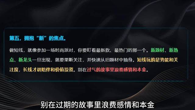 亏掉200万才总结出的五条炒股铁律，每一条都价值千金！…