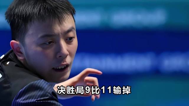 张本智和亚运会遭遇滑铁卢！…
