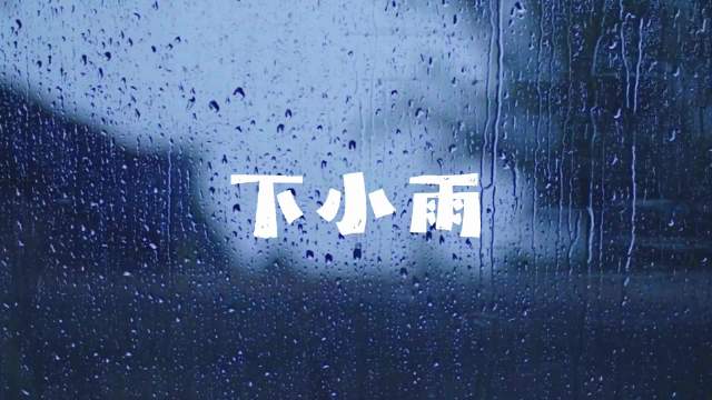 昨夜北京朝阳体育中心降雨持续90分钟
