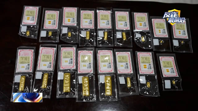 投1000赚1111结果被骗一公斤黄金
