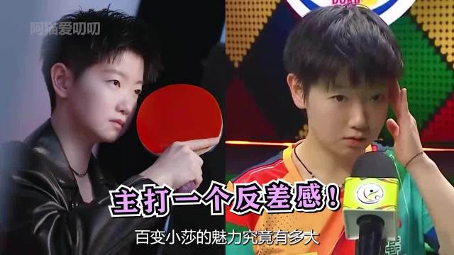 主打一惊做封面差感！ 百变小莎的魅力究竟有多大