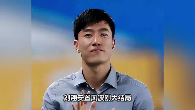 刘翔安置风波刚大结局，张继科对他的称呼变了，2字之差太戳心
