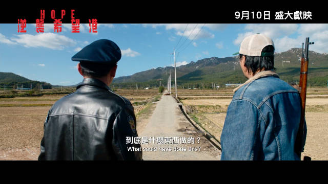 罗泓轸新作《希望》10月13日上线流媒体