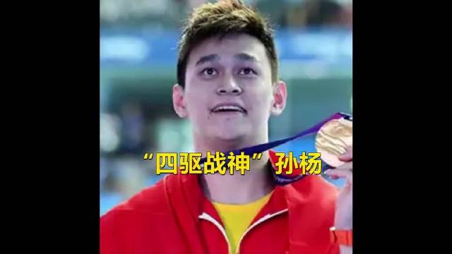 孙杨当年出发时惊魂一跳，差点被取消比赛资格，最终以14分31秒打破世界纪录！