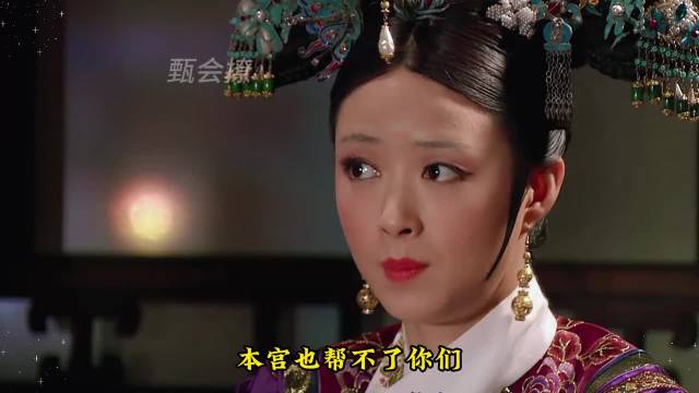 甄嬛晋封贵人，华妃竟表面送点心背后使坏！剧综二创厨神大赛金牌剪刀手