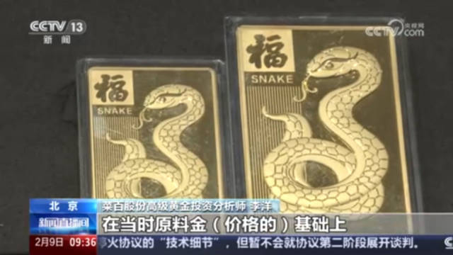 买金有“门道”！买金条应该去银行还是金店？