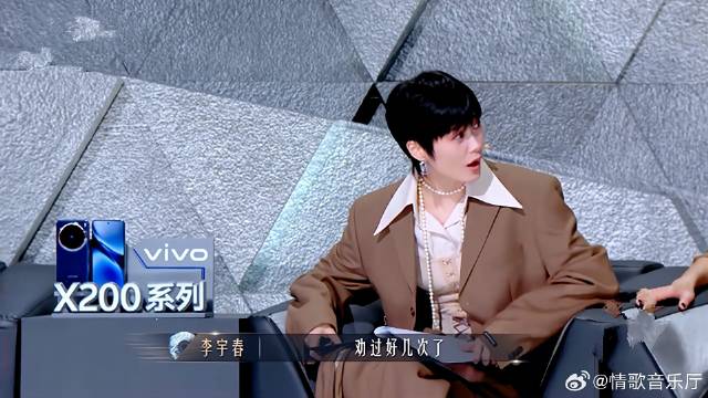 一局还没比完，李宇春都开始担心自己，直劝选手别挑战榜一丨有歌