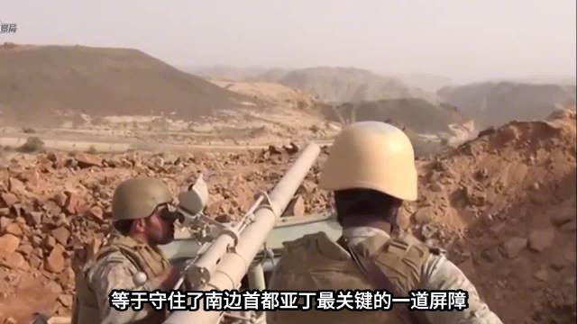 战术复盘！也门政府军一雪前耻，内部派系协同作战，加上沙特联军空袭支援…