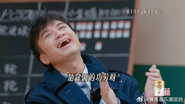 周深汪苏泷不说相声太可惜 就没有他俩热不了的场，笑疯了！