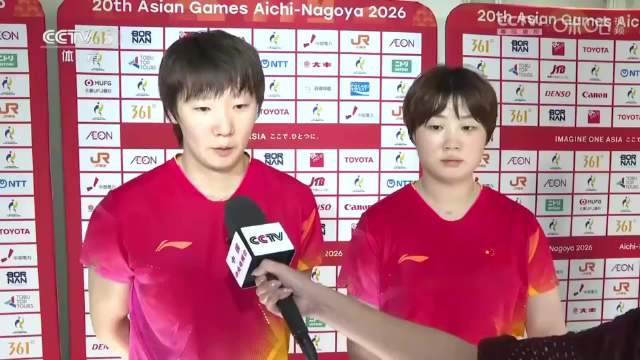 王曼昱蒯曼4比0横扫日本组合 夺亚运女双金牌