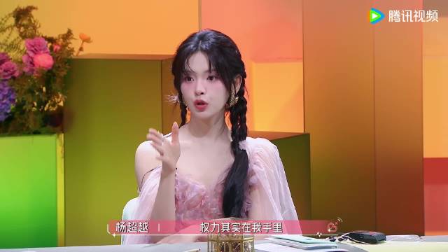 杨超越评沙玥儿看似被追逐实则被动，主动者握主动权