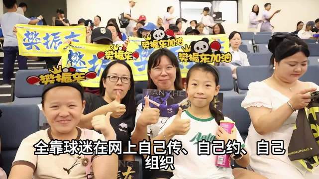 樊振东院线直播爆火，票房突破361万