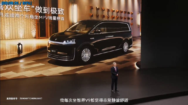 奇瑞董事长说坐智界就像奔驰加宝马 “我每次坐v9都觉得非常静谧、舒适”