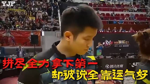 樊振东连续三年夺冠，用实力回应运气论