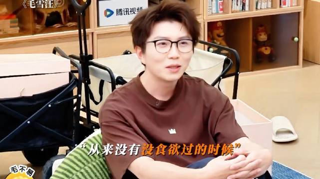毛雪汪 || 毛不易李雪琴王佳佳在线求解“没食欲到底是什么感觉”